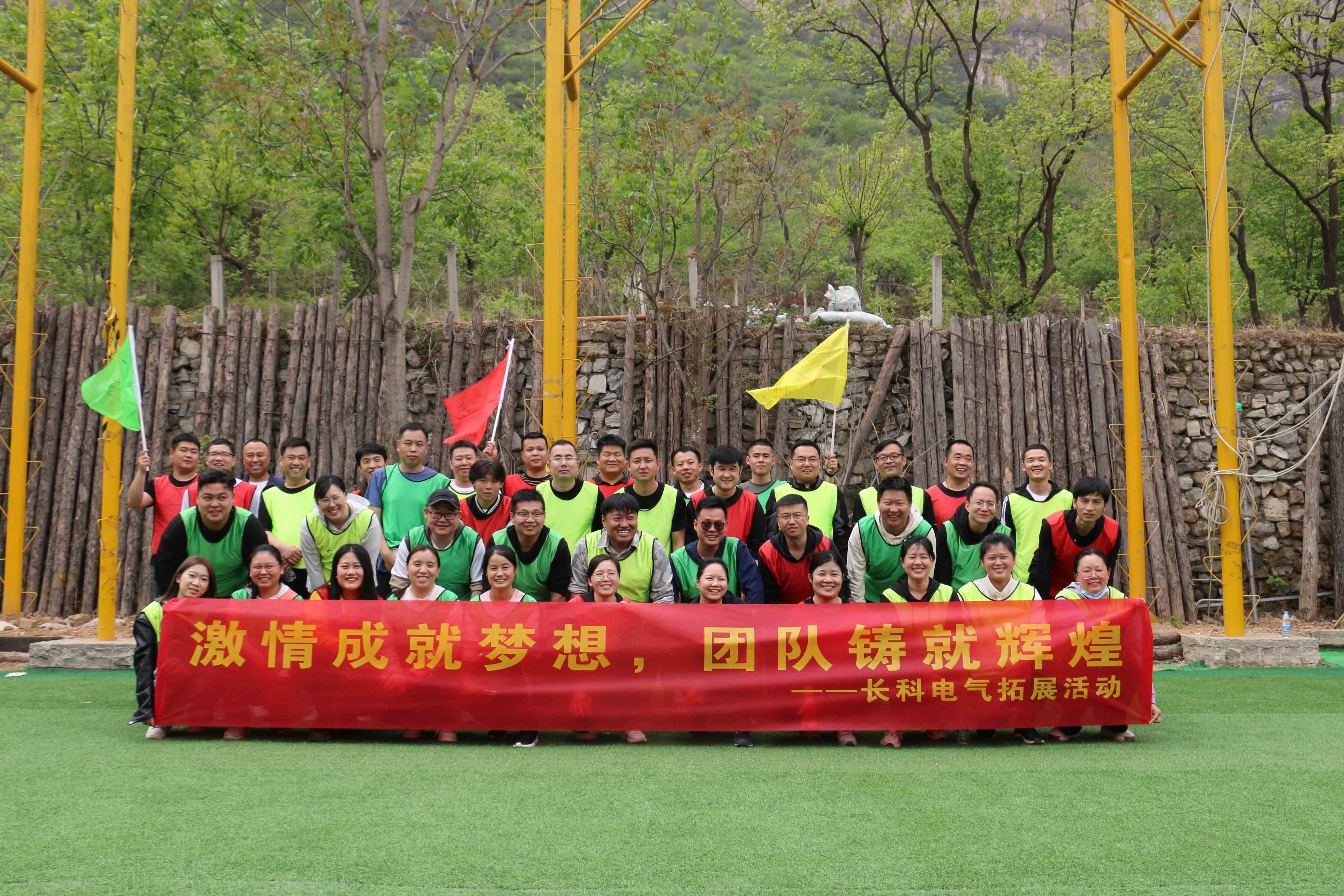 2023年4月28日，長(zhǎng)科電氣團(tuán)隊(duì)孤山鎮(zhèn)團(tuán)建活動(dòng)