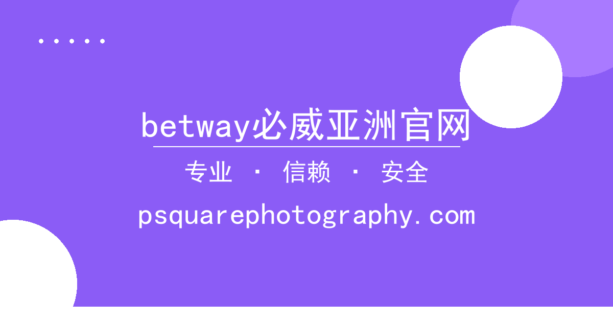 betway必威亚洲官网 - 畅销小说作者回应热点事件：新作《破晓之门》发布与争议同步发酵 配图1